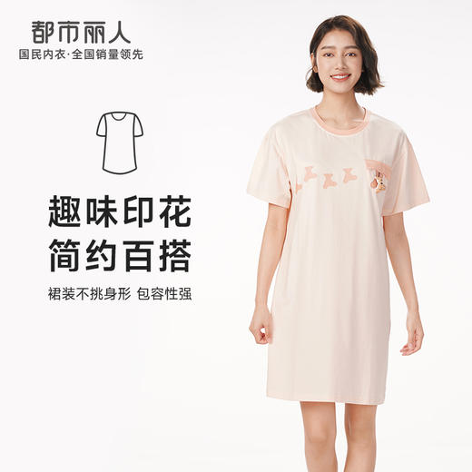 都市丽人生活家居春夏睡衣女32支CVC单面家居服薄款短袖裙女士棉质睡裙LH46F4 商品图0