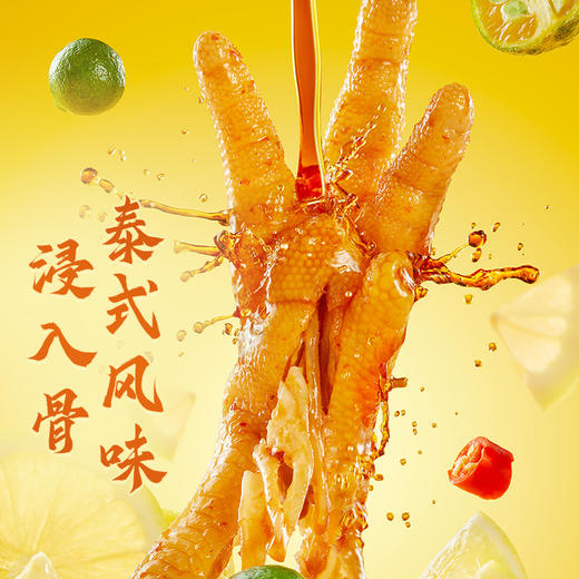 珠江桥牌 柠檬酸辣鸡爪汁100g 商品图7