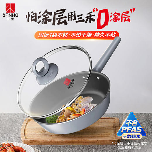 三禾0涂层微纳煎锅26cm（黛蓝青） 商品图0