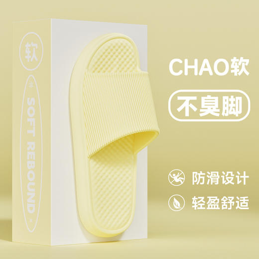 【29.9/任选2双，一双只要14.9chao软不臭脚！】2024夏季新款eva拖鞋男士，室内情侣家居防滑软底，洗澡浴室女凉拖鞋-lm！ 商品图7