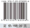 自然保护地可持续旅游管理指南 商品缩略图2