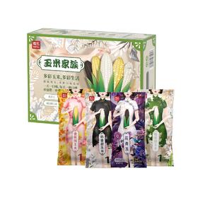 【玉米家族-多彩玉米礼盒】甄选国内优质玉米品种组合 每天一种口味 承包您的玉米时光！