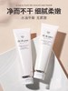 B032706新版肌肤之钥洁面乳 洗面奶的中暧玛仕 商品缩略图0