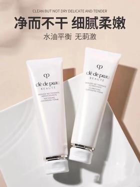 B032706新版肌肤之钥洁面乳 洗面奶的中暧玛仕