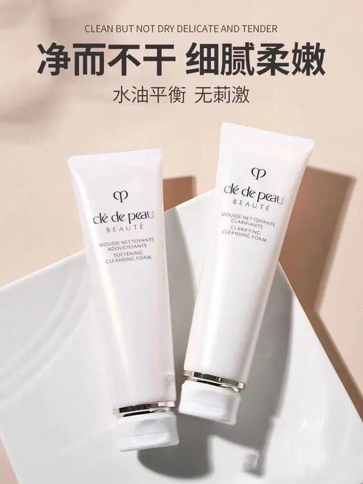 B032706新版肌肤之钥洁面乳 洗面奶的中暧玛仕 商品图0