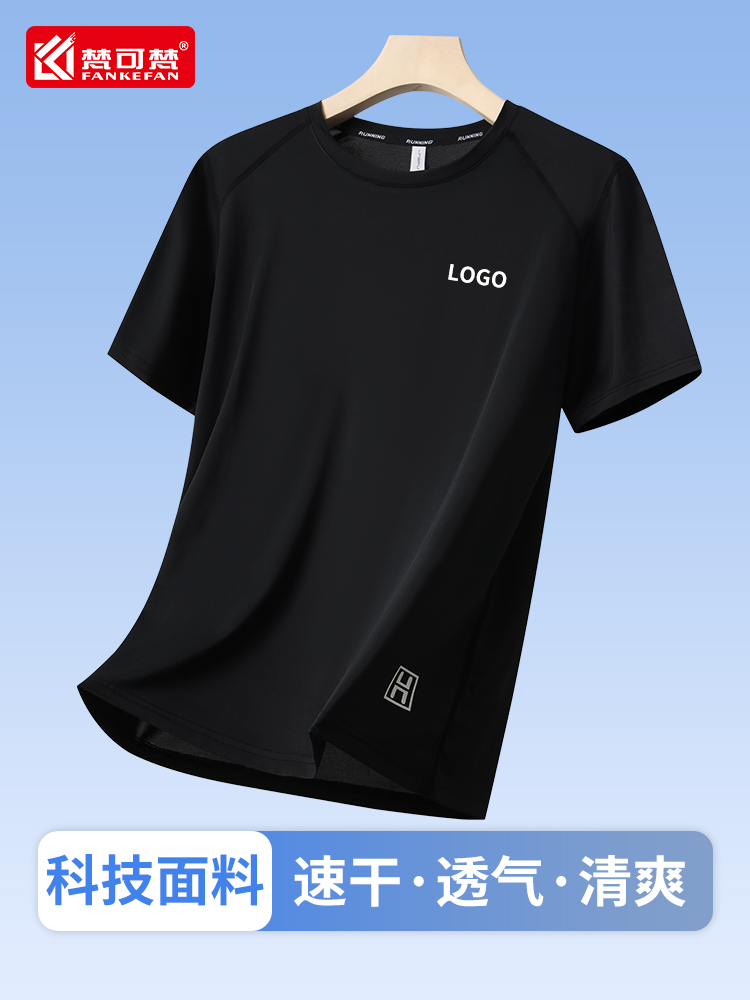 夏季速干衣t恤定制logo户外运动跑步圆领短袖印字男女工作服半袖