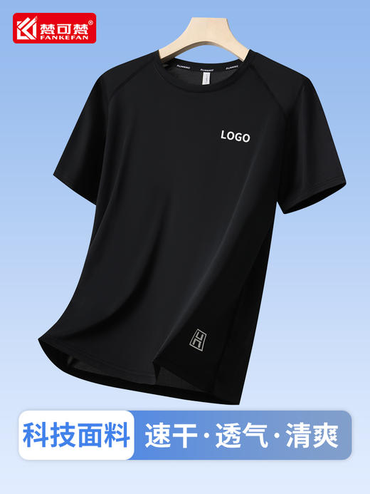 夏季速干衣t恤定制logo户外运动跑步圆领短袖印字男女工作服半袖 商品图0