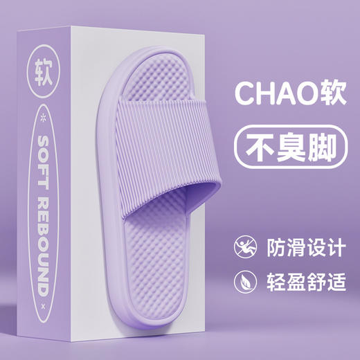 【29.9/任选2双，一双只要14.9chao软不臭脚！】2024夏季新款eva拖鞋男士，室内情侣家居防滑软底，洗澡浴室女凉拖鞋-lm！ 商品图9