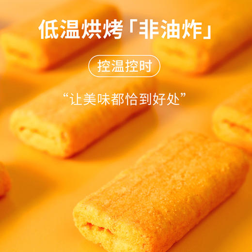【秒杀】2袋*江中猴姑·米稀酥 198g/袋（蛋黄芝士味）非油炸   咸香酥脆 蛋黄夹心（均价14.9元/袋） 商品图5
