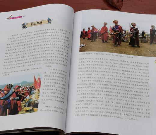《湖南少数民族风情》，一函五册，平装16开，徐克勤主编，岳麓书社2014年一版一印，定价580，售价68元。仅1.17折。 商品图8