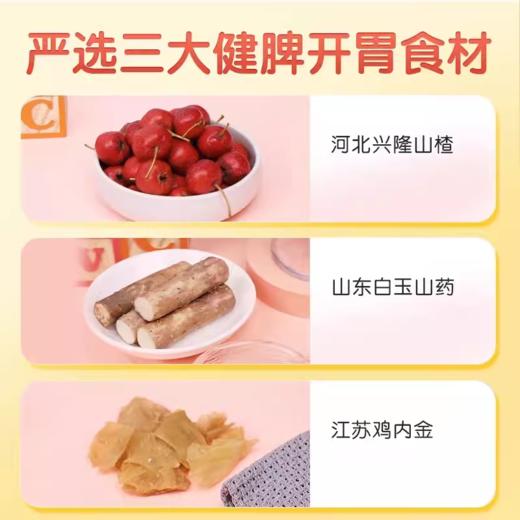 伊威山楂棒手指冻干水果果棒山楂16g 商品图1