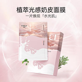 【梵西新品 119元任选3件】梵西奶皮面膜熬夜暗沉减黄提亮肤色补水保湿男女正品官方旗舰店 6片/盒