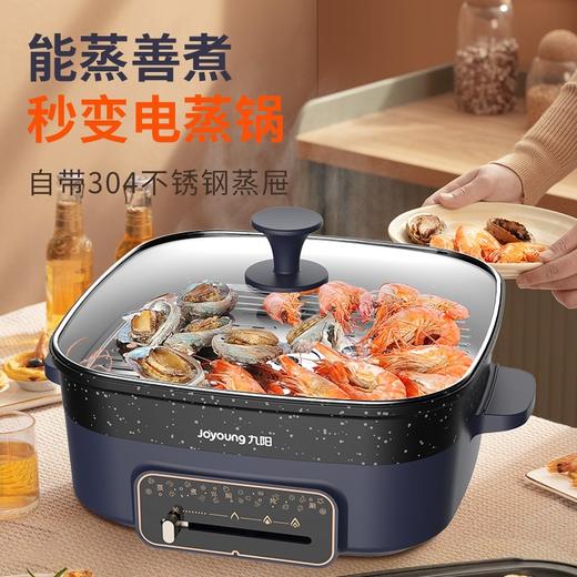 九阳 料理锅HG60-G650 商品图0