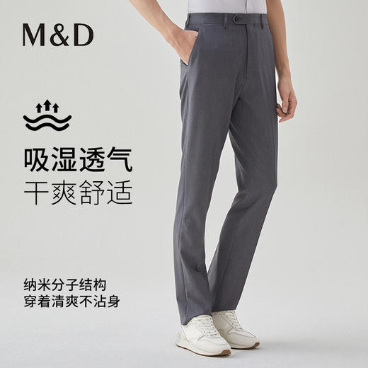 【名盾】轻旅系列 科技色织西裤 吸湿透气 干爽舒适MXAB58610D 商品图0