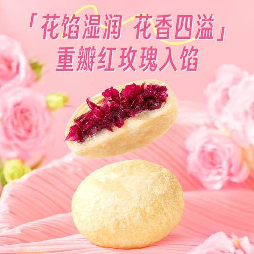 潘祥记官方旗舰店200g玫瑰鲜花饼 商品图1