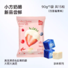 【包邮】3袋奶酪博士小方奶酪苹果味 柠檬味 莓果味【保温箱+冰袋发货】 商品缩略图0