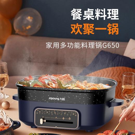 九阳 料理锅HG60-G650 商品图2