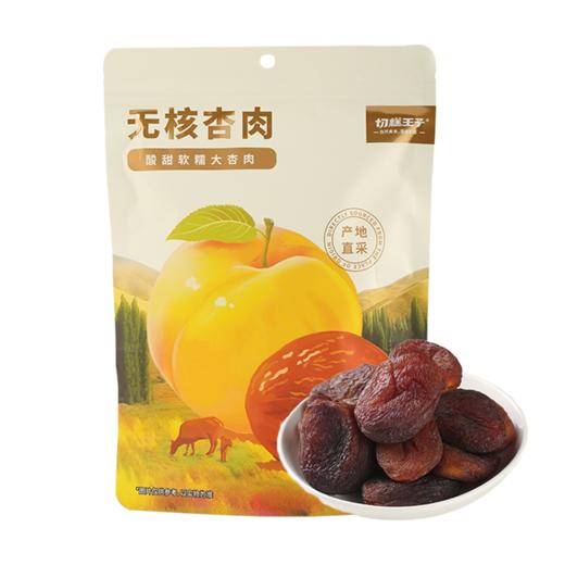 切糕王子土耳其无核杏肉 10斤鲜杏出1斤杏肉 原色原香不漂色 商品图4