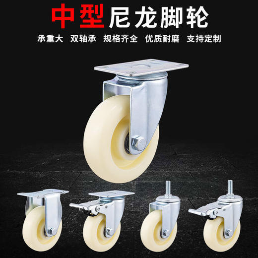 中型尼龙脚轮（台湾KING）白 商品图0