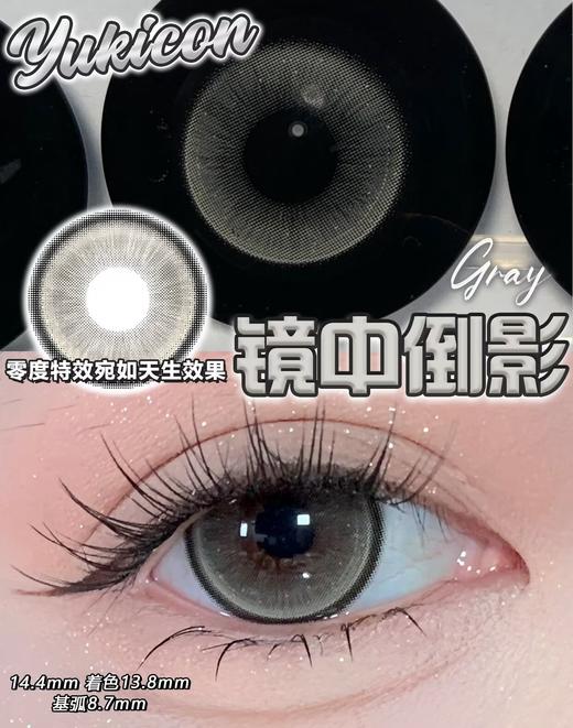 Yukicon日抛-镜中倒影（10p/盒） 商品图1