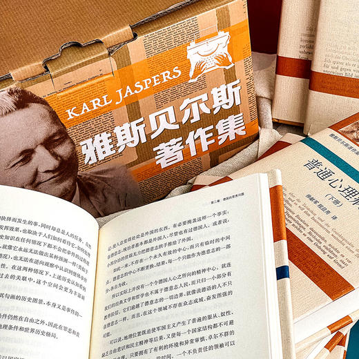 雅斯贝尔斯著作集 第一辑 全10册 德国存在主义哲学经典名著 商品图4
