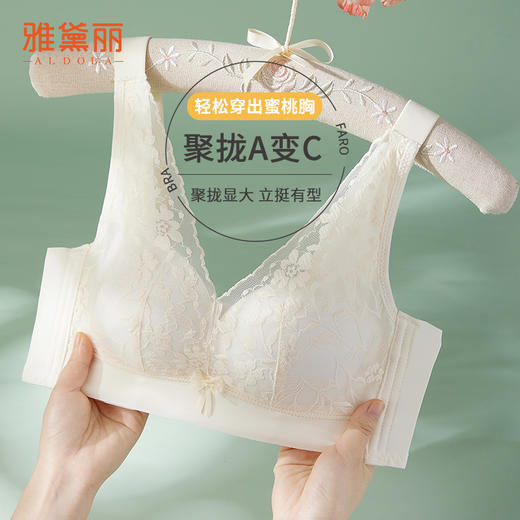 雅黛丽蕾丝聚拢显大文胸女轻薄柔软舒适无钢圈上托防下垂女士内衣 商品图0