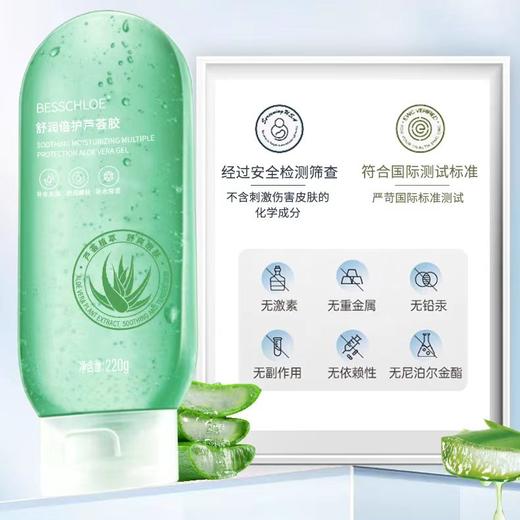 【VIP-G】芭思蔻 舒润倍护芦荟胶220g 商品图2