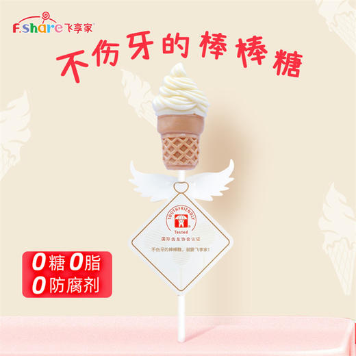 飞享家齿友棒棒糖 流心可可 巧克力口味 8g 商品图2
