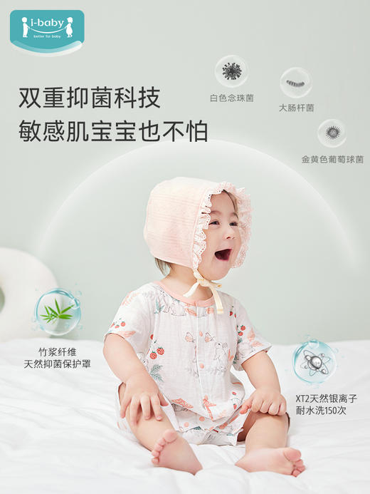 i-baby/英伦宝贝XT2天然银离子抑菌防螨低敏恒温纱布儿童连体衣 商品图3