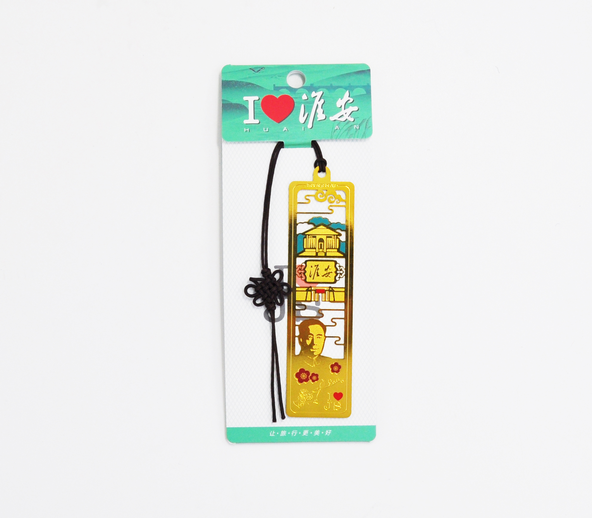 纪念金书签-淮安