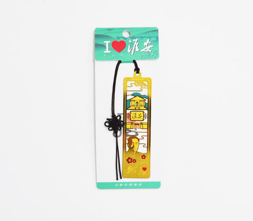 纪念金书签-淮安 商品图0