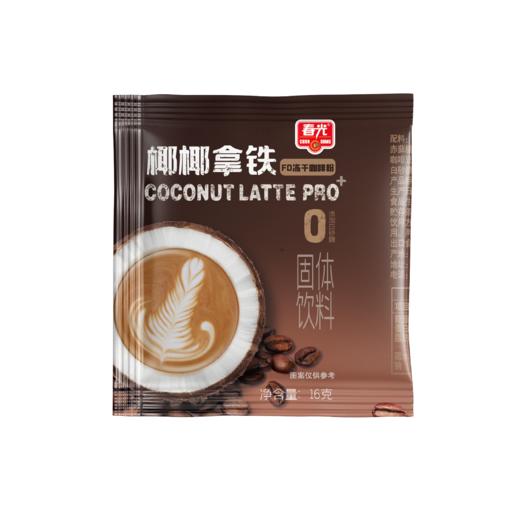 生椰拿铁（0糖）16g/纯香椰子粉14g/椰奶咖啡18g 【凑单专享】 商品图2