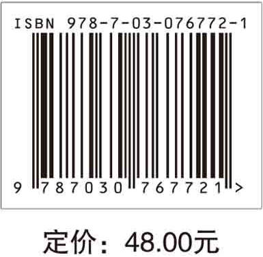 企业战略管理（第三版） 商品图2