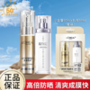 欧莱雅新多重防护隔离露外御内护套装（小金管30ml+乳液50ml）（效期至26年12月） 商品缩略图0