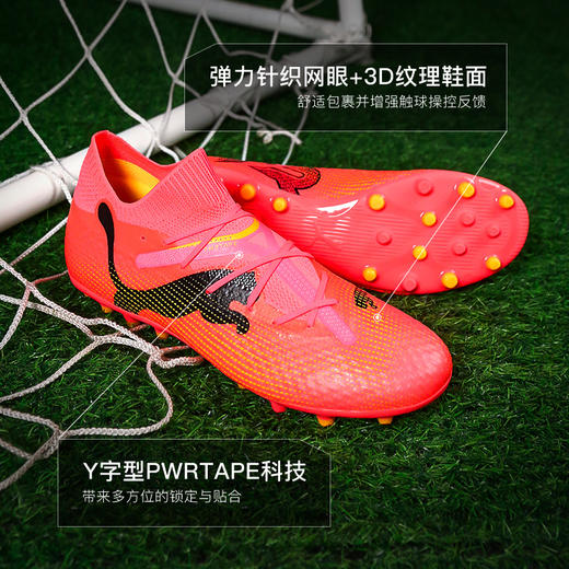 小李子PUMA彪马FUTURE 7 PRO MG短钉次顶成人足球鞋男107709 03 商品图1
