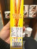 吖町格干酪味棒形饼干22g 商品缩略图2