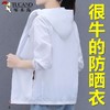 TZW-高档冰丝防晒衣女外穿薄款夏季新款连帽防晒服洋气 商品缩略图5