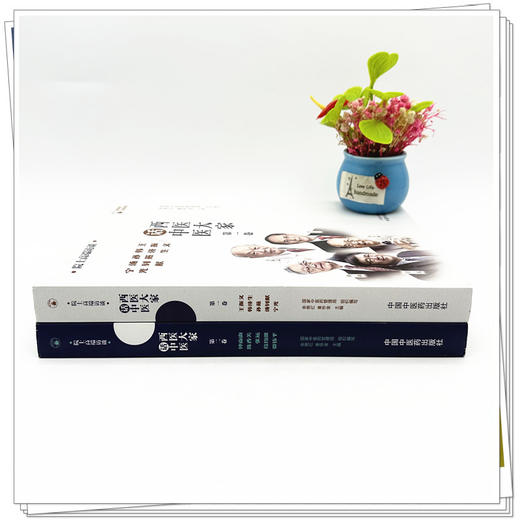 【全2册】西医大家话中医(第一卷 第二卷） 国家中医药管理局组织编写 余艳红 秦怀金 主编 中国中医药出版社 商品图2