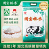 国宝桥米 京山桥米10kg 商品缩略图0