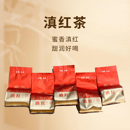 汉合茶叶 随手礼如愿滇红茶  特级 云南滇红 120g（24泡x5g） 商品图1