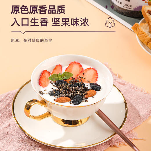 福东海 紫苏籽200g/罐 紫苏子 食用紫苏子 精选紫苏籽生紫苏子 商品图4