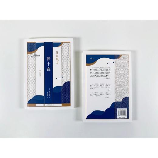 梦十夜 商品图1