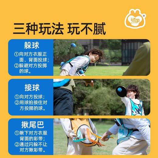 顽学GWIZ儿童躲避球粘粘球户外运动亲子互动玩具 商品图3