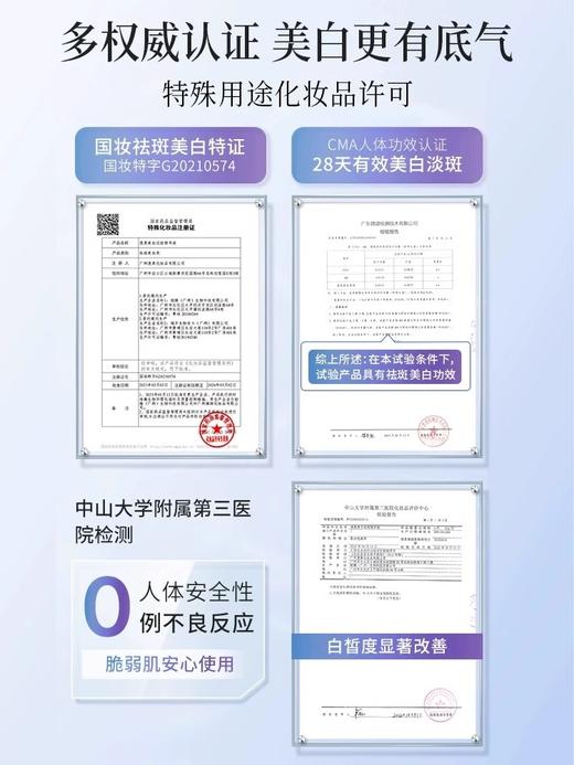 【脸越黄越能白】水光润亮组合#377美白祛斑水乳套装提亮去黄补水保湿护肤品女男官方旗舰店正品(送蛇毒肽晚安冻膜4g×20袋/盒装） 商品图4
