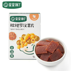 宝宝馋了枇杷罗汉果片60g*40盒