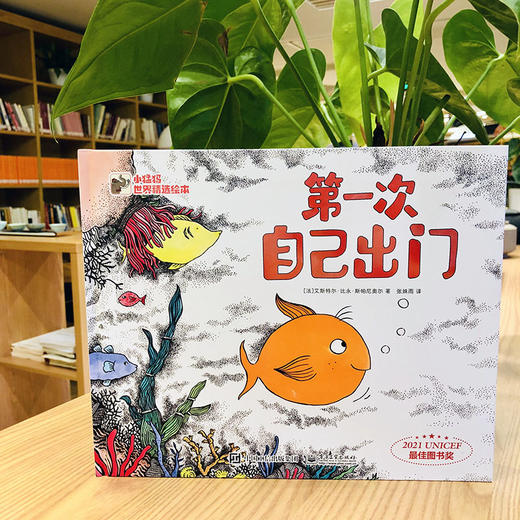 第一次自己出门 商品图1