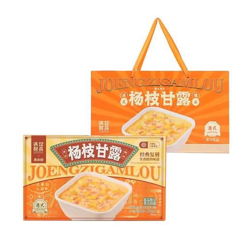 满记甜品杨枝甘露果汁饮品180g*8 商品图0