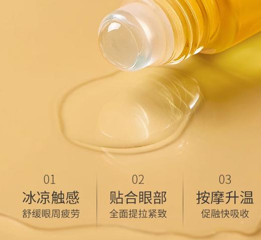 【清仓好价】萱肌蜜洋甘菊眼部紧致抗皱精华油9ml*2 商品图4