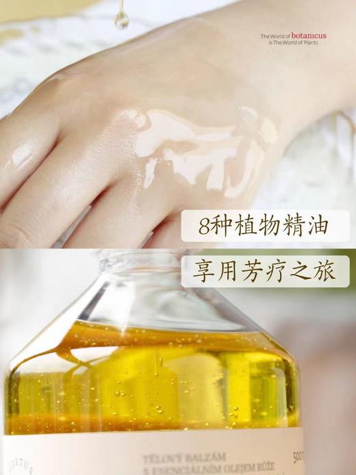 捷克菠丹妮玫瑰香体凝脂按摩精油润白紧致滋润芳疗身体油500ml 日期27年4月 商品图3