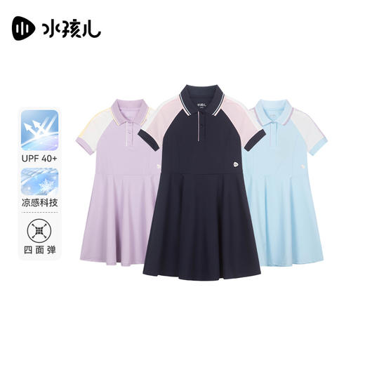 水孩儿童装夏季新款女童防晒凉感连衣裙女孩POLO领高弹力运动上衣甜美裙子 商品图4